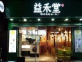 沪上阿姨和益禾堂哪个更好,沪上阿姨这个品牌怎么样啊
