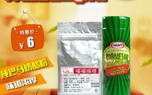 卡夫芝士粉哪里有得卖（卡夫芝士粉怎么用）