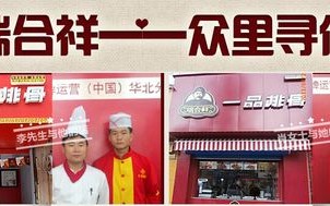 瑞合祥怎么样（瑞合祥健康科技集团有限公司）