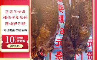 狮头鹅产地哪里最正宗,哪里的卤鹅好吃又便宜