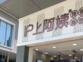 沪上阿姨香港有店吗,沪上阿姨加盟商怎么样了啊