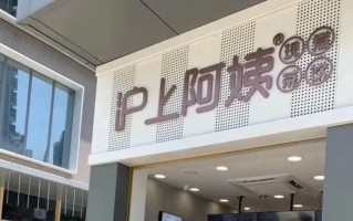 沪上阿姨香港有店吗,沪上阿姨加盟商怎么样了啊