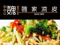 魏家凉皮店利润怎么样（魏家凉皮店利润怎么样啊）