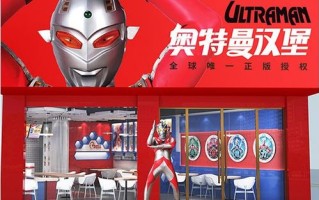 奥特曼餐厅怎么样（奥特曼肯德基联动玩具能订外卖吗）