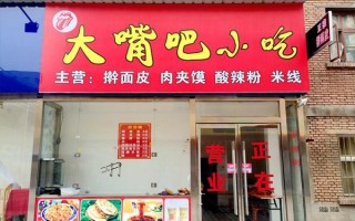 连云港方言“卡嘴”什么意思,连云港大嘴巴加盟怎么样啊