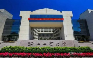 全杭州最小的大学,