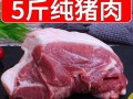 哪里的猪肉最好（哪里的猪肉最好）