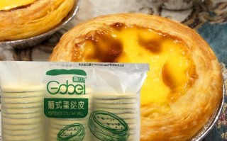 蛋挞皮哪里有卖,冷冻蛋挞皮哪里买便宜