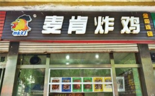 马利克蒙克有总冠军吗,麦肯炸鸡加盟怎么样啊