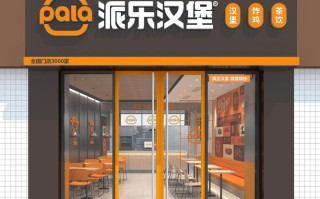 乡镇开汉堡店赚钱,乡镇开汉堡店怎么样啊