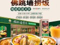 捞饭加盟怎么样（捞饭加盟怎么样赚钱）