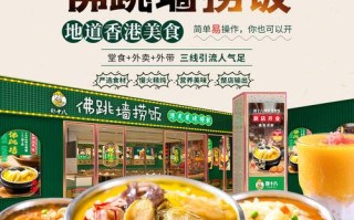 捞饭加盟怎么样（捞饭加盟怎么样赚钱）
