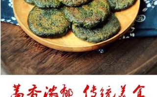 蒿子粑粑是谁发明的,蒿子粑粑哪里的特产