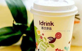 吾饮良品奶茶怎么样（吾饮良品全国多少家）