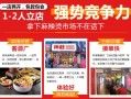 怀秋麻辣烫加盟怎么样（怀秋麻辣烫加盟怎么样啊）