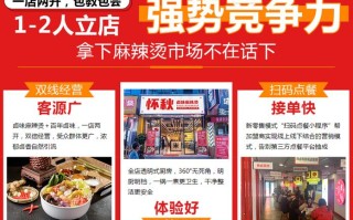怀秋麻辣烫加盟怎么样（怀秋麻辣烫加盟怎么样啊）