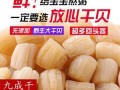 瑶柱产地哪里好,瑶柱哪里产的好吃
