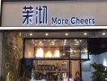 加盟茉沏奶茶盈利怎么样（茉酸奶和茉沏是一家吗）