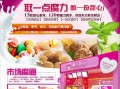 魔法甜心加盟怎么样（甜心文案）
