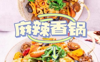 麻辣酱高级文案,食尚麻辣锅怎么样好吃吗