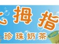 大母子奶茶怎么样（奶茶店名创意名字）
