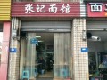 请问现在开面条店怎么样（面馆利润率大约多少）