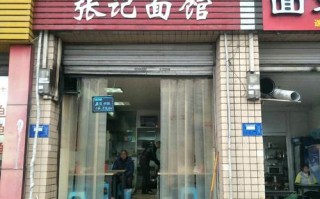 请问现在开面条店怎么样（面馆利润率大约多少）