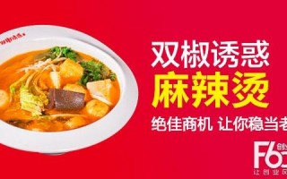 双椒诱惑麻辣烫怎么样（双椒诱惑麻辣烫怎么样好吃吗）