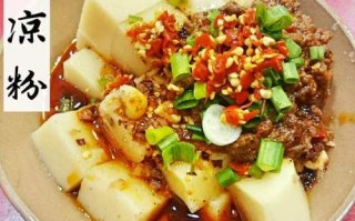 什么米凉粉最好,南充哪里凉粉好吃点