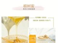 雪蜜缘怎么样（杜英蜜品质如何）