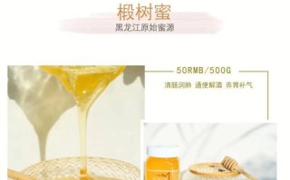 雪蜜缘怎么样（杜英蜜品质如何）