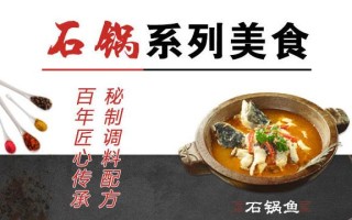 开石锅鱼生意怎么样（开石锅鱼生意怎么样赚钱）
