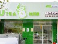 优茶美怎么样（优茶的优点）