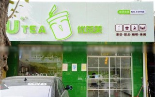 优茶美怎么样（优茶的优点）