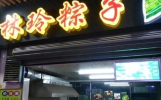粽子店怎么样（粽子店怎么样赚钱）