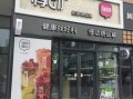 悸动烧仙草盈利如何,悸动烧仙草值得加盟吗
