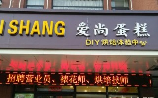 dc蛋糕是什么牌子的,爱尚蛋糕店怎么样啊