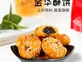 义乌红糖酥饼的来历,金华梅干菜酥饼哪个牌子好吃?