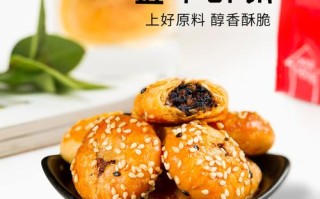 义乌红糖酥饼的来历,金华梅干菜酥饼哪个牌子好吃?