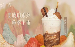 宫野奶茶靠谱吗,宫野奶茶店加盟怎么样啊