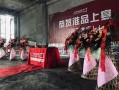 餐饮开工吉利话,吉祥餐饮怎么样知乎