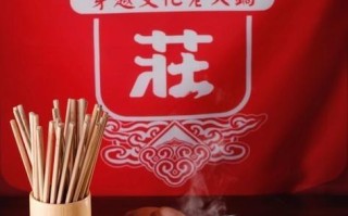 县城开得庄火锅怎么样（辣庄是包贝尔开的吗）