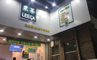 郑州栗茶加盟怎么样（郑州栗茶加盟怎么样）