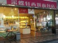 采蝶轩面包蛋糕屋怎么样,彩蝶轩面包店怎么样啊