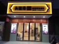头道汤养生馆真的有用吗,加盟草本汤怎么样赚钱