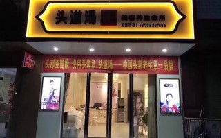 头道汤养生馆真的有用吗,加盟草本汤怎么样赚钱