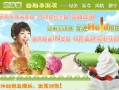 给冰激凌店起个名,意冰客雪糕冷饮加盟