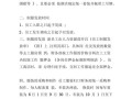 酒店的主要管理人员有哪些,怎么样才能管理好酒店员工