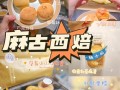 哪里麻薯包（麻薯包哪里有卖）