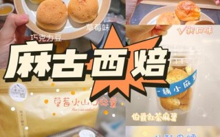哪里麻薯包（麻薯包哪里有卖）